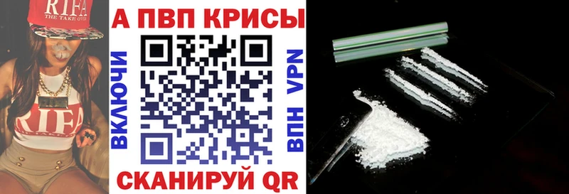 Alpha PVP Соль  купить закладку  маркетплейс официальный сайт  Владивосток 
