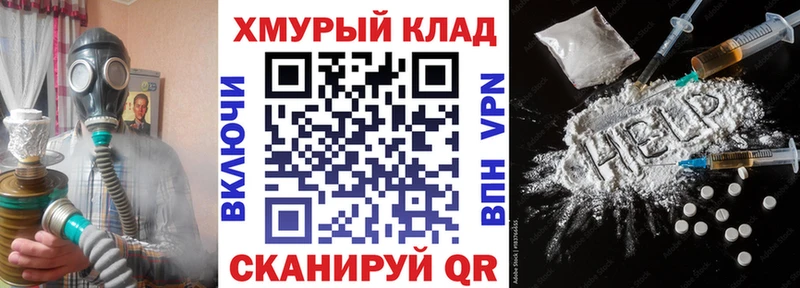 ГЕРОИН хмурый  Владивосток 