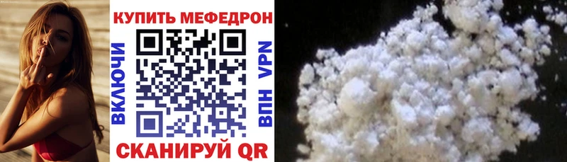Меф мяу мяу  Владивосток 