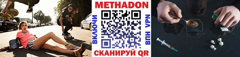 Метадон белоснежный продажа наркотиков Владивосток